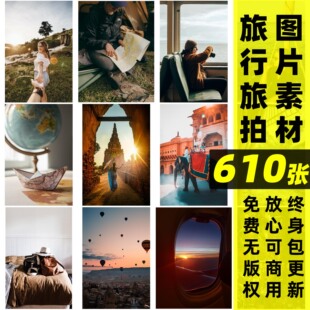 旅行旅拍丨可商用旅拍图片人物风景旅游出行假期图片背景摄影图片