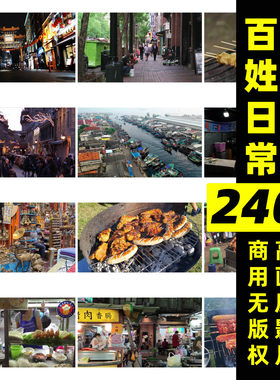 百姓日常生活可商用视频素材街巷生活人间烟火气息无水印高清实拍