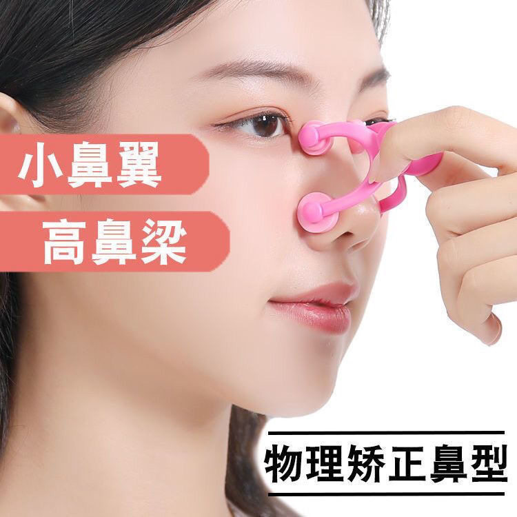 鼻子增高器缩小鼻翼鼻子变小神器大鼻头高鼻梁瘦鼻美鼻神器美鼻夹