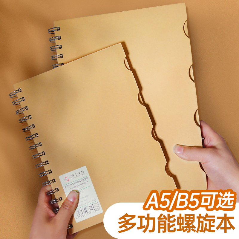 申士文具牛皮纸纸张厚实不易渗墨