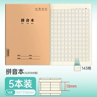 【Книга Pinyin】 5 книг 16K