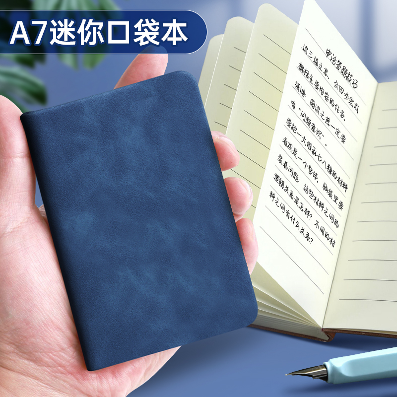 A7口袋笔便携随身本加厚高颜值