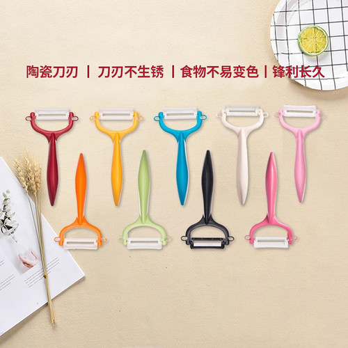 Kyocera陶瓷刨片刀苹果削皮器