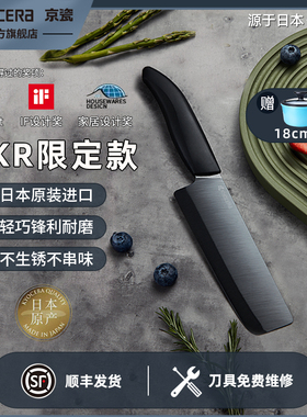 日本进口京瓷KYOCERA陶瓷刀菜刀切片刀切菜家用刀具厨房黑刃FKR