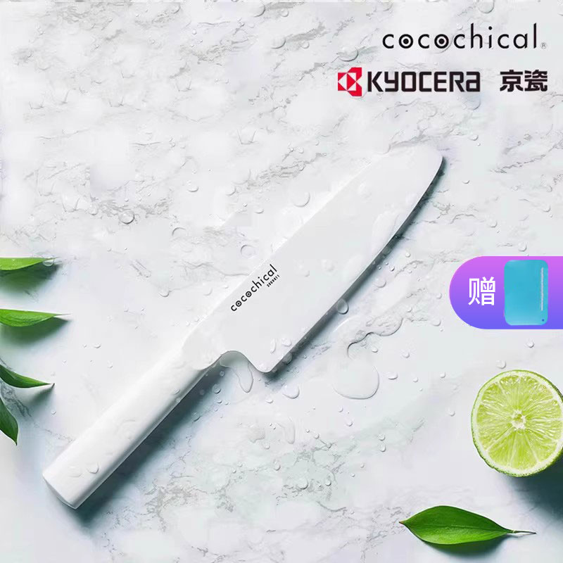 京瓷KYOCERA 可驰卡陶瓷刀多用刀切菜家用刀具水果刀三德刀切片刀 厨房/烹饪用具 蔬果刨丝器/瓜果刀 原图主图