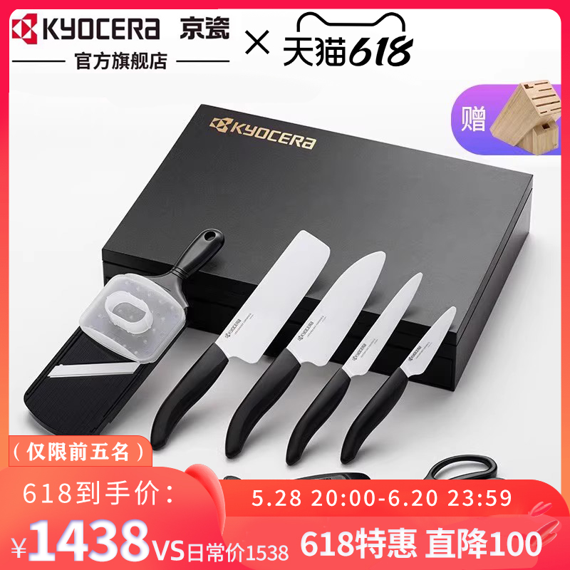 送礼佳品京瓷水果刀果蔬刀削皮刀