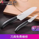 京瓷KYOCERA陶瓷刀厨房刀具水果刀 菜刀切片刀婴儿辅食刀2件套