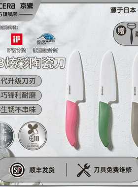 日本京瓷陶瓷刀新款水果刀菜刀三德刀切菜多用刀FKB刀具kyocera