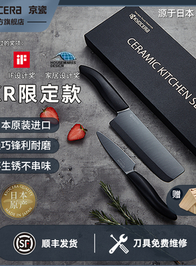 日本进口京瓷陶瓷水果刀kyocera家用菜刀刀具厨房黑刀FKR