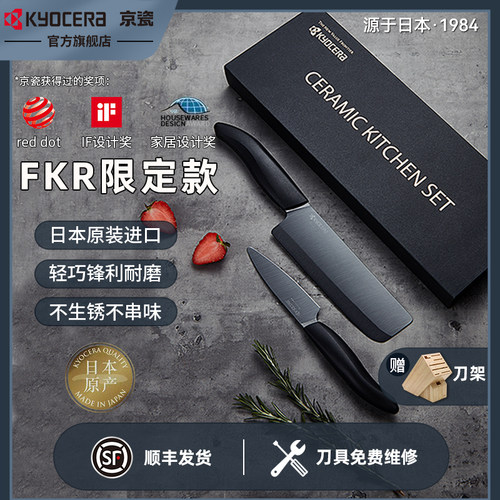 kyocera京瓷陶瓷刀全日产