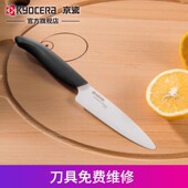 kyocera京瓷陶瓷水果刀日本陶瓷刀果蔬削皮刀户外刀家用刀具
