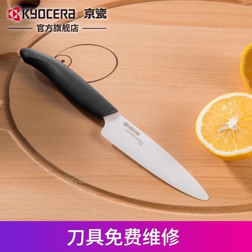 kyocera京瓷陶瓷4.5寸厨房水果刀
