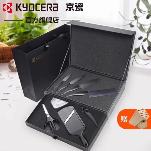 京瓷水果刀7件套礼盒装黑刃