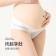 舒适透气抑菌裆托腹女士无痕内裤 望十月新款 薄款 夏季 孕妇低腰内裤