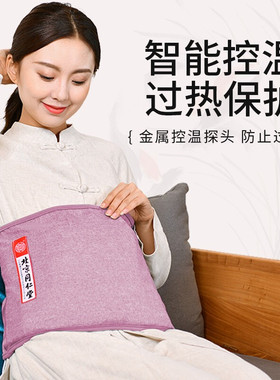 同仁堂海盐包粗盐袋电加热敷艾灸艾绒护腰护膝肩颈紫色加长护腰款