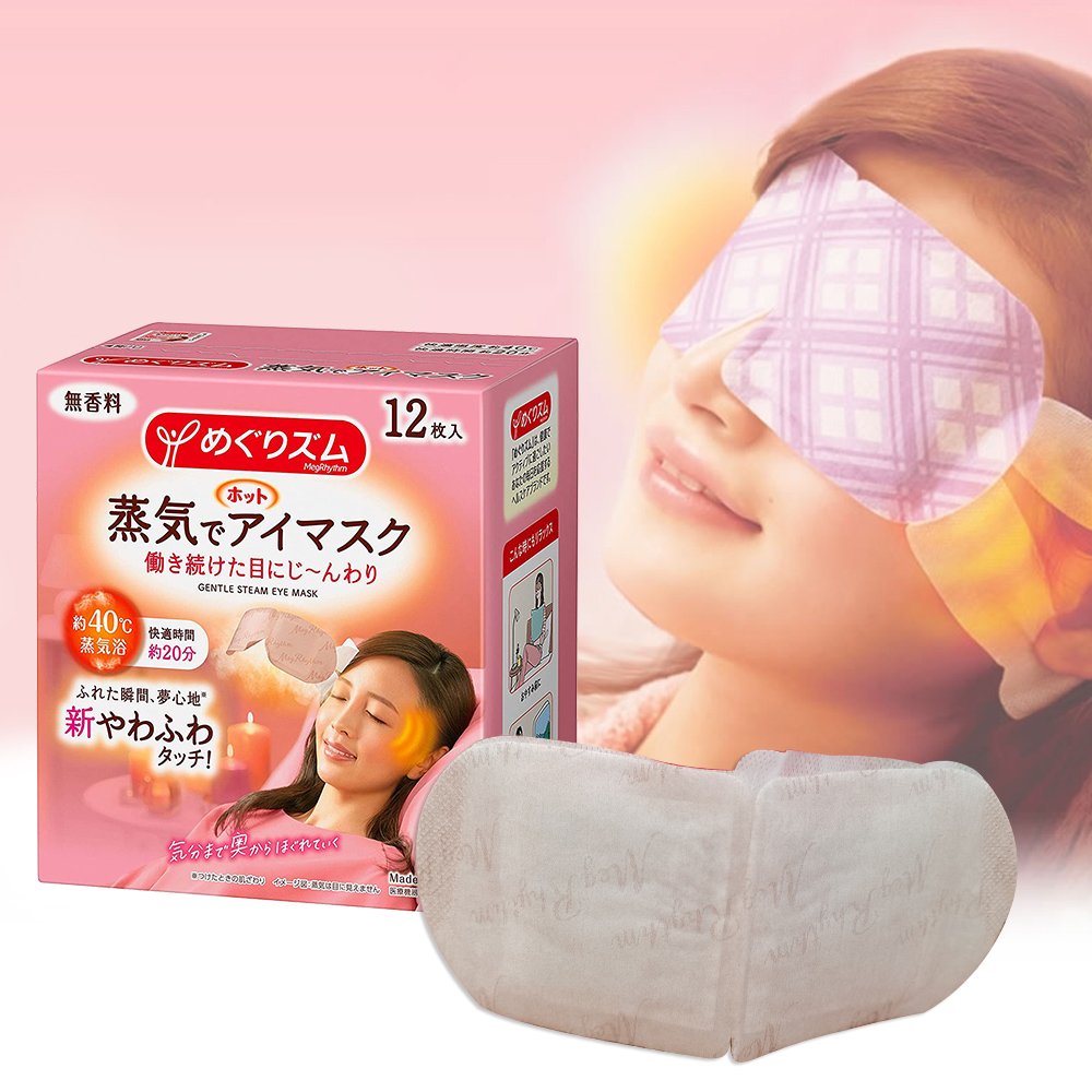 日本花王KAO蒸汽眼罩缓解疲劳黑眼圈助眠透气男女生追剧熬夜常备