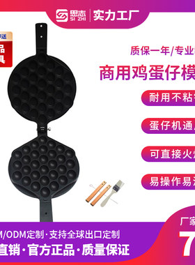 机模商用电热燃气配方包邮蛋仔饼