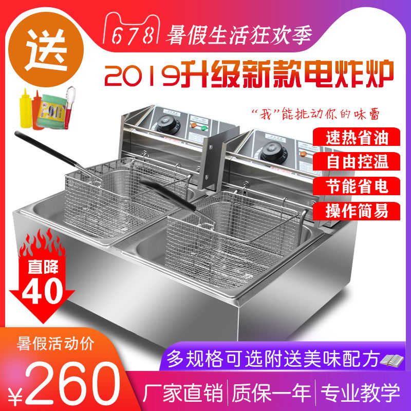 商用双缸电炸炉加厚油炸锅炸薯条电热关东煮电炸锅煮面机一锅两用在类目 厨房电器, 商用厨电, 商用炸锅中 - 来自Buy2taobao.com提供专业的淘宝代购服务