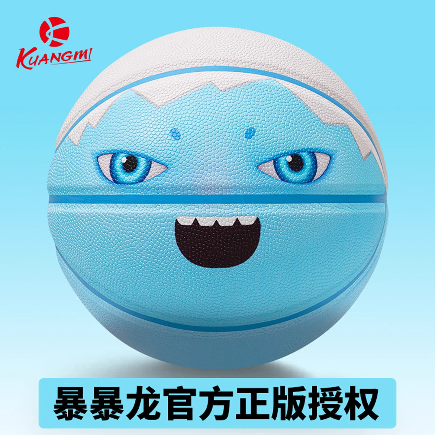 狂迷正品暴暴龙篮球正版授权