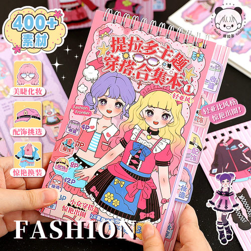 提拉多穿搭合集本ins创意
