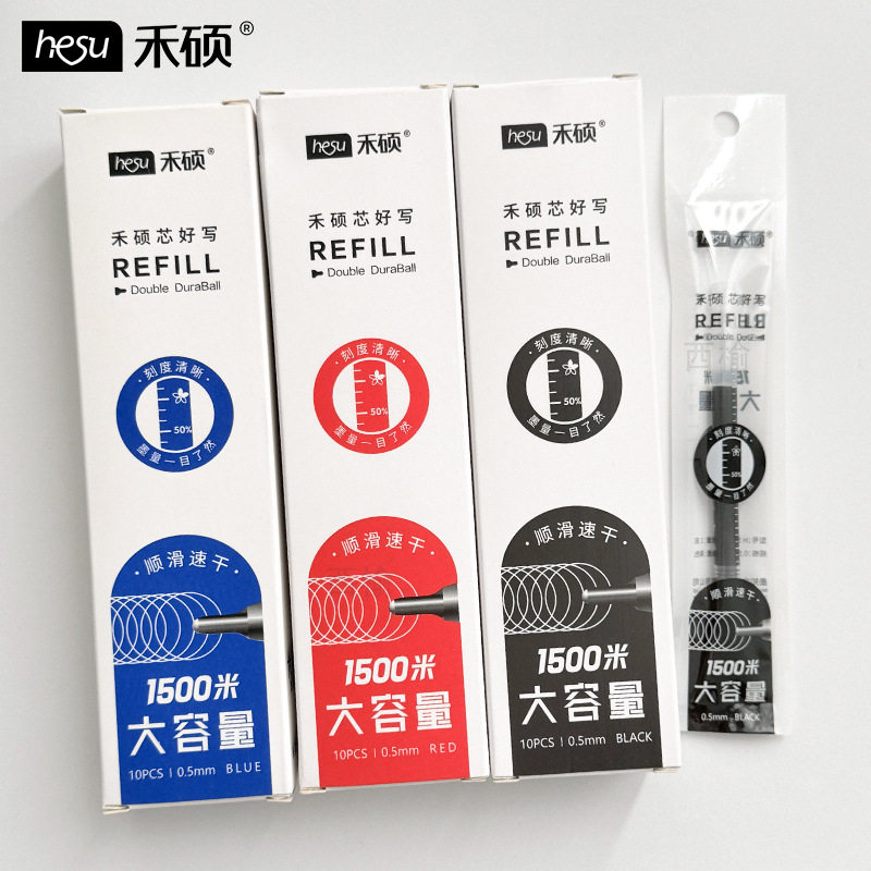 禾硕1500米大容量中性替芯0.5