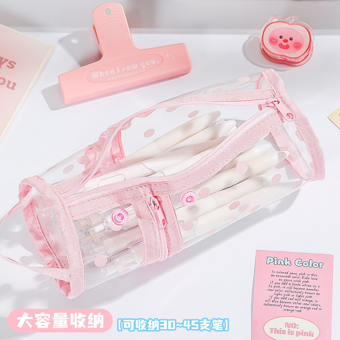透明波点大容量学生笔袋