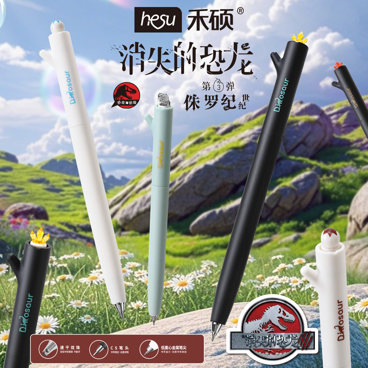 消失的恐龙扭扭笔学生考试刷题笔