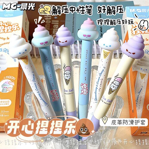 晨M&G冰淇淋按动速干中性笔