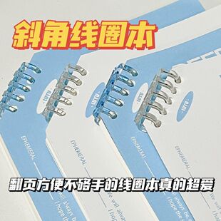 斜角活页本笔记本子不硌手高中生b5高颜值a5可拆卸替芯ins女学生