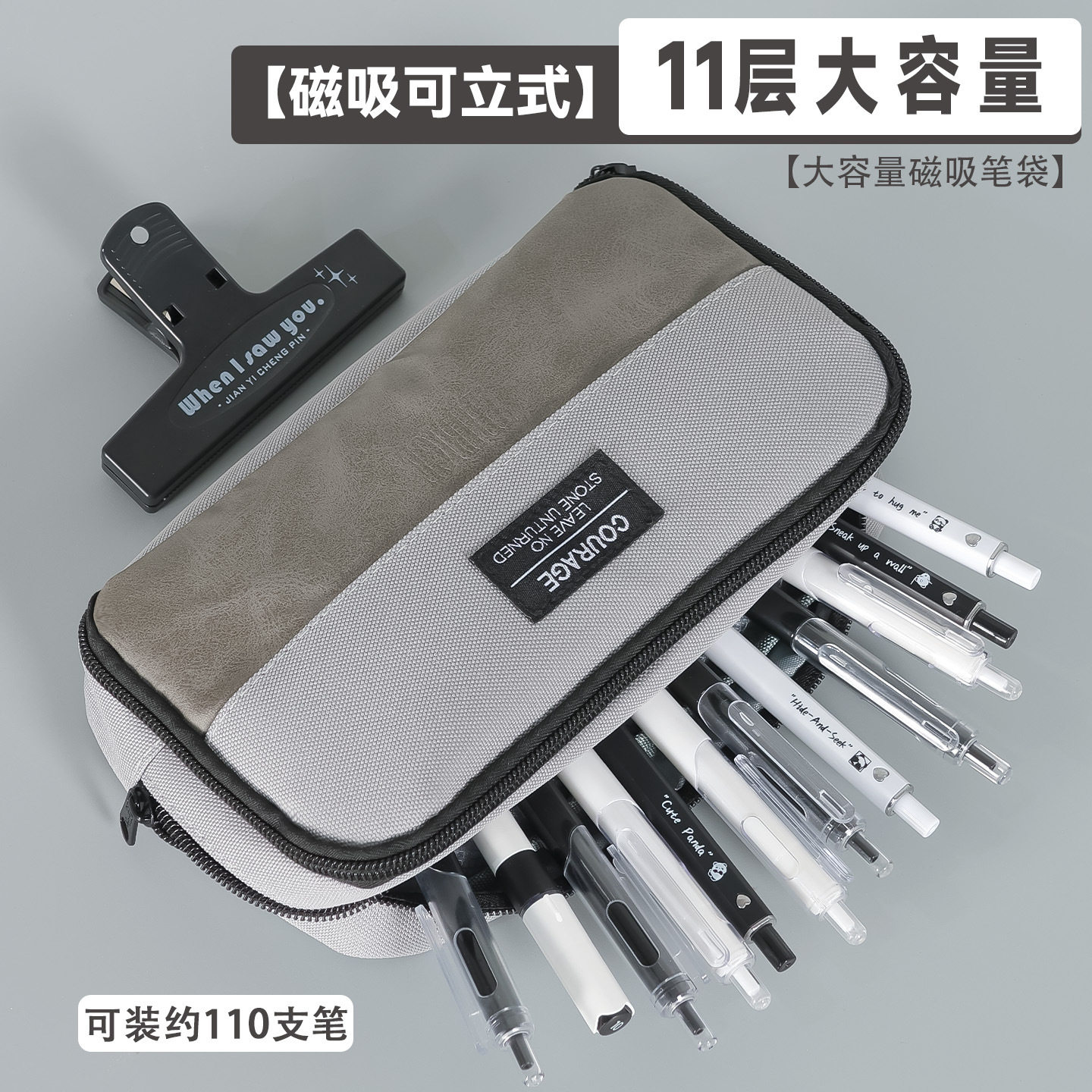磁吸可立式探索者大容量笔袋