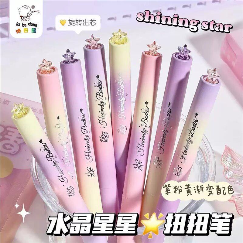 水晶星星扭扭按动速干黑色中性笔