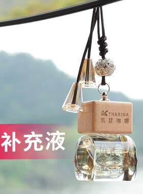 车载精油吊坠挂式香水除异味