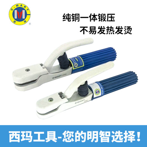 西玛B0009工业级电焊钳电焊夹焊把钳焊接工具500A纯铜不烫手防摔