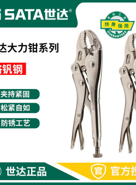 世达大力钳子工业级多功能圆口尖嘴直口压力夹钳木工手动71103
