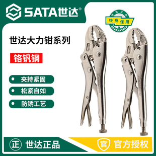 世达大力钳子工业级多功能圆口尖嘴直口压力夹钳木工手动71103