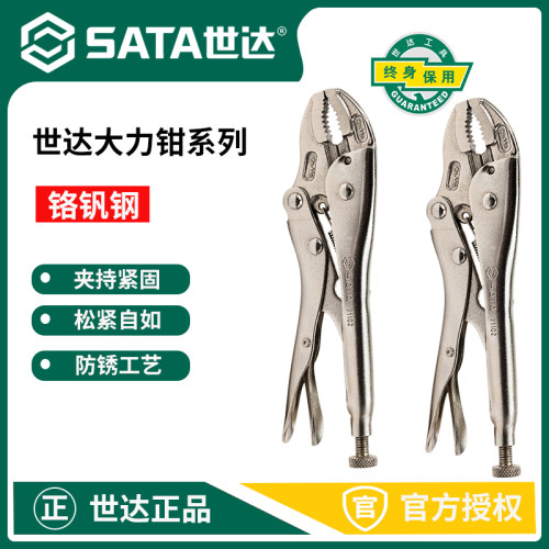 世达大力钳子工业级多功能圆口尖嘴直口压力夹钳木工手动71103
