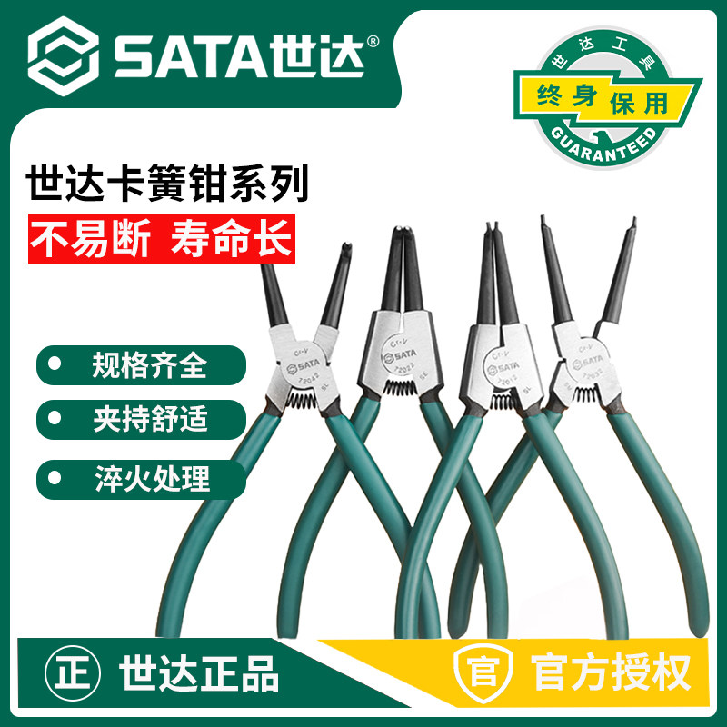 世达卡簧钳卡簧钳子卡王钳内外两用弹簧钳弹簧扩张钳挡圈钳张力钳图片
