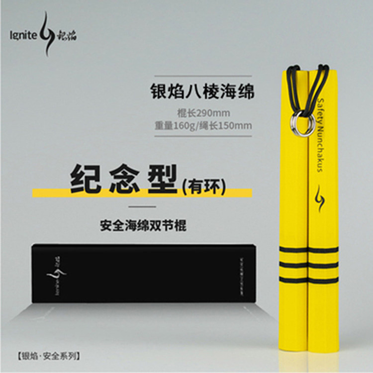 银焰八棱海绵双节棍纪念李小龙经典款泡沫双截棍成人初学者练习棍