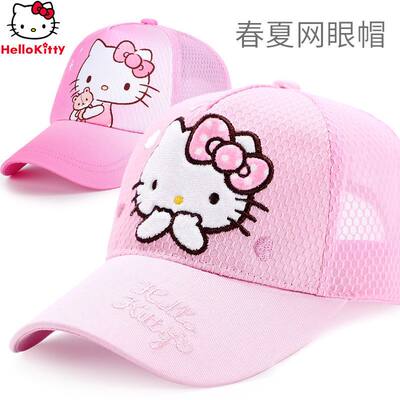 HelloKitty儿童帽子春秋棒球帽女童太阳帽宝宝防晒鸭舌网眼遮阳帽