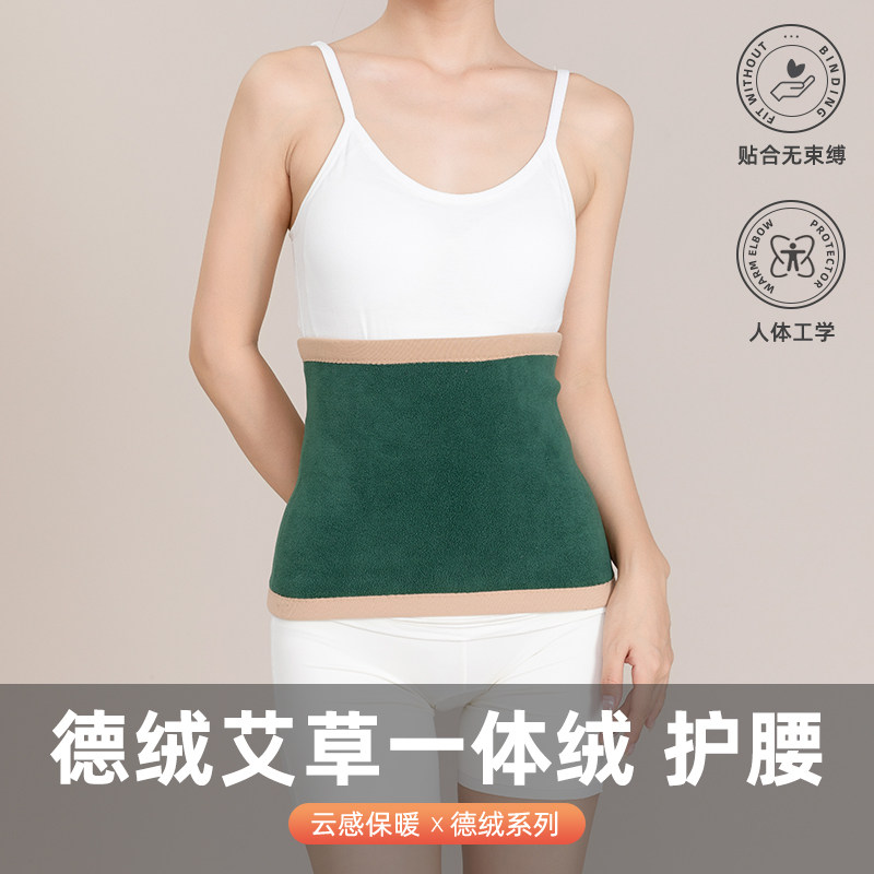 艾绒护腰带女士腰部冬季保暖护肚子腹部护胃秋暖胃睡觉腰间盘劳损
