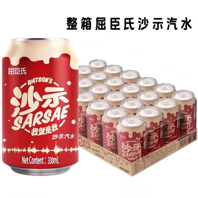 屈臣氏沙示汽水330ml*24罐整箱