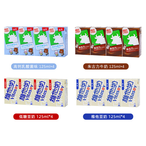 香港版vita维他豆奶125ml