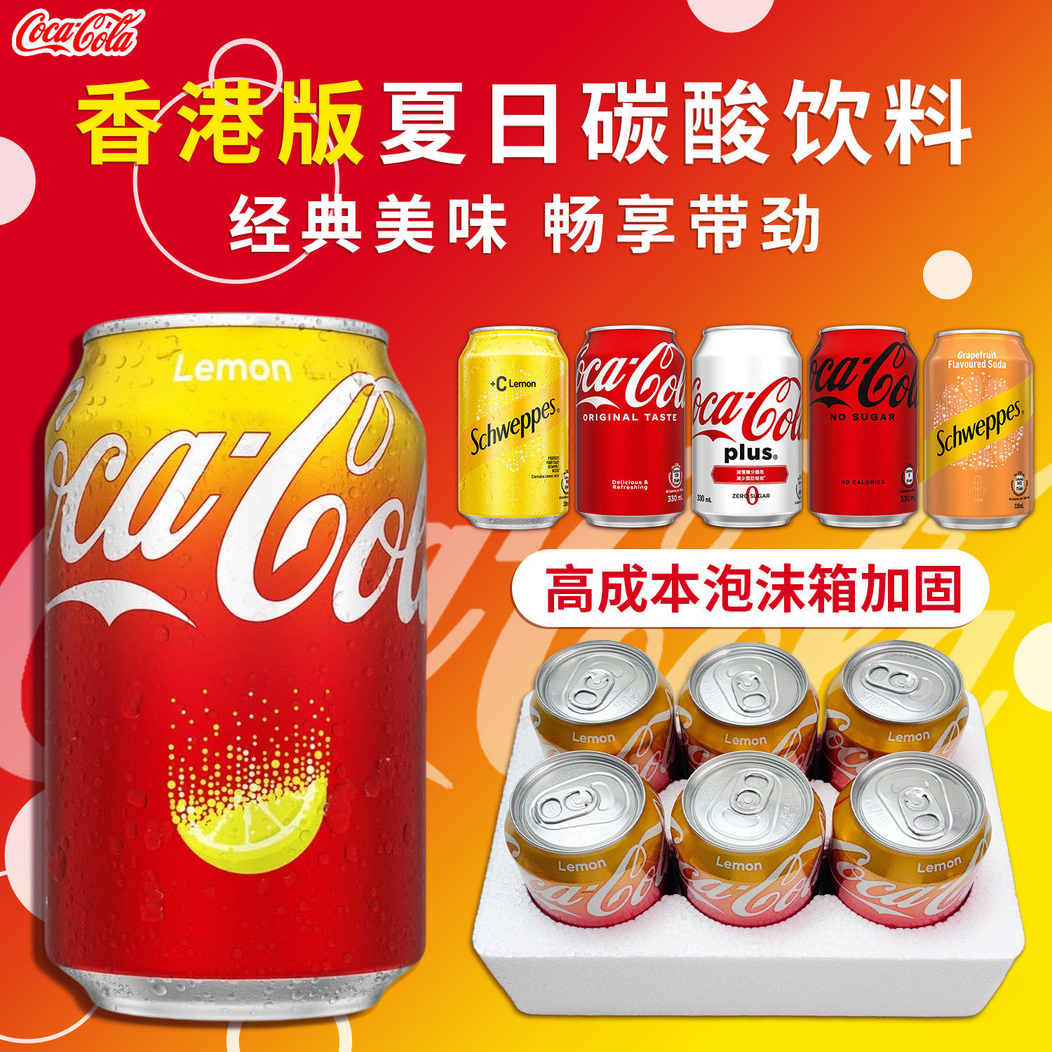 港版可口可乐原味玉泉忌廉西柚奶油汽水柠檬雪碧香港进口碳酸饮料