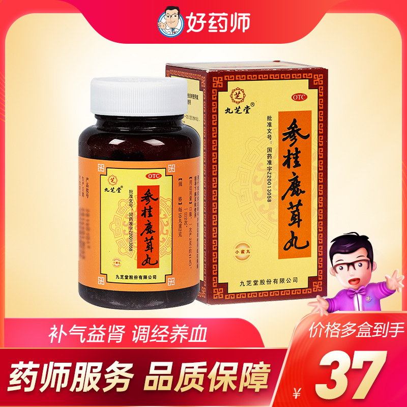 九芝堂 参桂鹿茸丸 110g*1瓶/盒 小蜜丸气虚血亏腰膝酸软月经不调