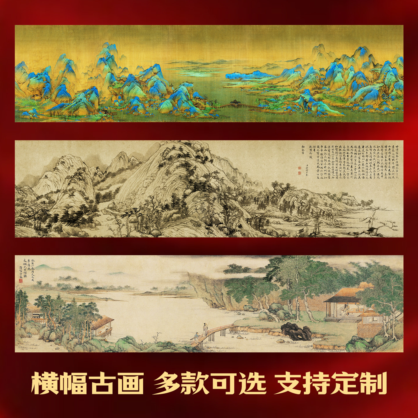 千里江山图携琴访友图画芯古画横幅画心自粘贴画背胶山水画装饰画