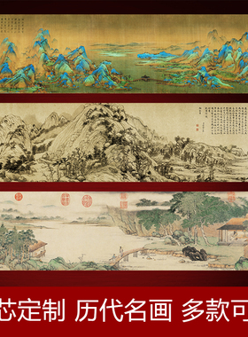 千里江山图富春山居图携琴访友图画芯古画横幅画心山水国画未装裱