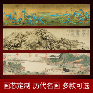 千里江山图富春山居图携琴访友图画芯古画横幅画心山水国画未装裱