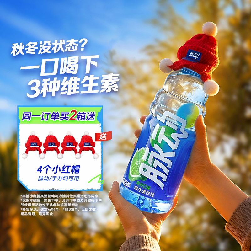 富含维C 清爽补水低糖健康轻负担