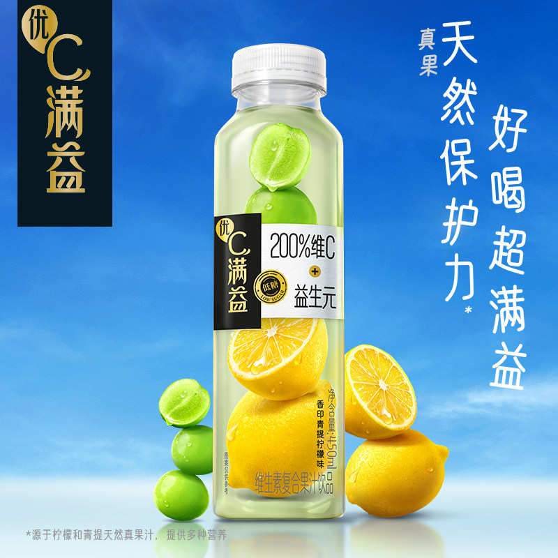 脉动优C满益200%维C复合果汁