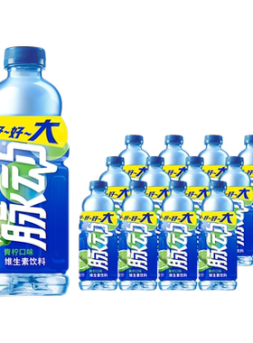 脉动双口味维生素饮料牛饮1L